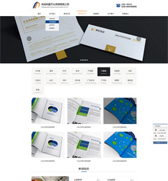 成都廣告設(shè)計(jì)印刷公司網(wǎng)站開發(fā)項(xiàng)目-成都納圖文