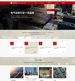 四川宇光電氣有限公司網(wǎng)站建設(shè)