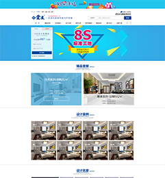揚(yáng)州愛文裝飾網(wǎng)站設(shè)計(jì)制作案例