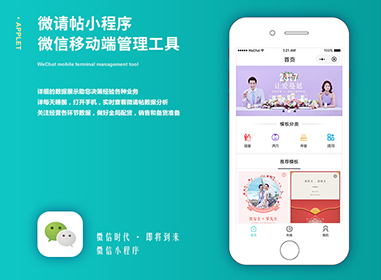 電子請?zhí)埣硇〕绦蛟创a模板開發(fā)